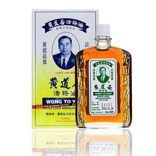 Wong To Yick Trans Wood Lock Liniment 50ml bottle and box